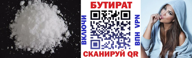 БУТИРАТ GHB  Оса 