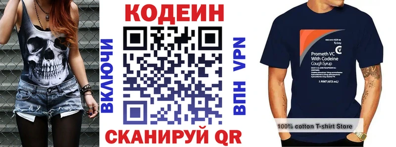 Кодеиновый сироп Lean Purple Drank наркошоп Оса