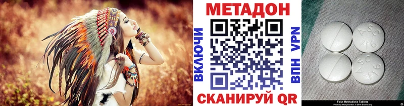 Метадон кристалл Оса