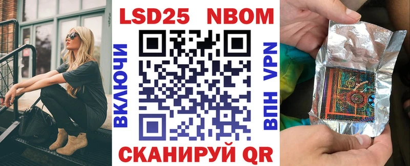 Марки N-bome 1500мкг Оса